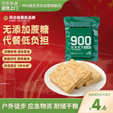 900压缩饼干无添加蔗糖代餐方便即食家庭应急储备压缩干粮100g
