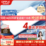 欧普照明全光谱护眼防眩吸顶灯新品简约智能客厅大灯灯具光XPro2包安装