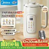 美的（Midea）豆浆破壁机1.35L大容量4-5人家用316L不锈钢多功能一体机榨汁料理机全自动免滤免煮免洗DG05