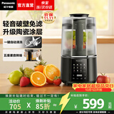 松下（Panasonic）破壁机家用加热轻音全自动豆浆机多功能榨汁料理机一体智能五谷杂粮不粘底盘H6201 【细腻免滤 | 5重降噪】H6201KSQ