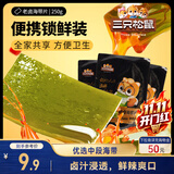 三只松鼠辣卤味海带片250g/袋/约10包 豆干素食零食即食小吃蔬菜海味解馋