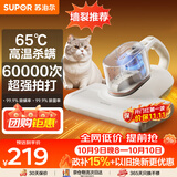 苏泊尔除螨仪床宝 升级吸力双杯尘螨分离65℃热风烘干家用床上除螨机去螨虫宠物除螨仪ERC-TT21C