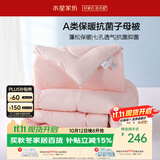 水星家纺被子冬季被子母被芯二合一纤维被褥约9.5斤220*240cm粉