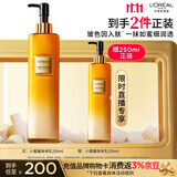 欧莱雅金致臻颜小蜜罐身体乳250ml补水保湿护肤品送礼生日礼物