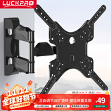 LUCKPRO通用显示器多功能伸缩挂架 显示器支架电视挂架 伸缩壁挂架 显示屏挂架承重35KG