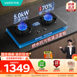 华帝以旧换新燃气灶煤气灶嵌入式5.0kW猛火双灶台灶具i10308【液化气商品】