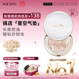 爱敬三色星空白气垫bb霜控油持妆遮瑕粉底油皮21#14g*2送女友礼物