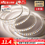 雷士（NVC） led灯带多米装彩色三色灯带吊顶霓虹线条灯贴片高亮暗槽灯条 1米-120珠-8W/米三色-需自购接头