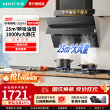 华帝（VATTI）官方油烟机吸抽油烟机燃气灶具套装侧吸不碰头25m³大风量大吸力i11269挥手变频自动洗 单烟机：269 1000Pa大静压