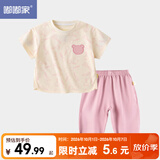 嘟嘟家宝宝套装夏季男童短袖长裤两件套女童防蚊裤夏款儿童装 粉色 100