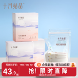 十月结晶 储奶袋母乳保鲜袋存奶袋奶水人奶小容量多功能储存袋 壶嘴款【108片200ml+记号笔】