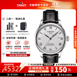 天梭（TISSOT）【同价双11】力洛克系列1853经典80机芯机械男表瑞士手表送男友 银盘皮带T006.407.16.033.00