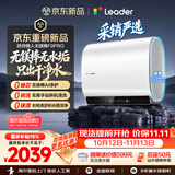 统帅海尔出品统帅懒人无镁棒F9PRO电热水器60L双胆扁桶净肤洗变频节能国家补贴京东自营上门安装