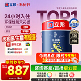 立邦乳胶漆儿童漆小王子墙面漆防霉抗醛当天可住净味抗污5L/约7KG调色