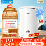 美的（Midea）电热水壶烧水壶有钛无缝内胆1.5L容量自动断电双层防烫2026新款MK-HJ1570-T