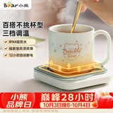 小熊（Bear）加热杯垫陶瓷杯恒温杯垫 电热杯垫办公室家用保温杯垫 可调温防水牛奶神器DRBD-C25D1