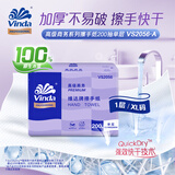维达擦手纸1层200抽*9包XL码加大 酒店餐厅卫生间 整箱VS2056-A