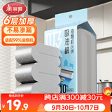 美丽雅油烟机吸油纸棉条垫90cm*10厨房用防漏油6层升级加厚