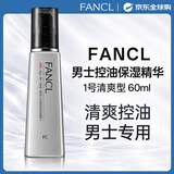 芳珂（FANCL）男士控油保湿水乳精华三合一1号清爽型60ml 油皮男士专用护肤礼物