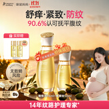 袋鼠妈妈妊娠舒纹油备孕妇女专用橄榄油淡纹修护精华身体乳敏肌可用护肤品 【够用2.5个月】橄榄油小金瓶96ml+50ml