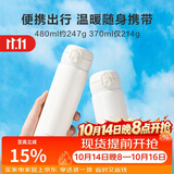 乐扣乐扣（LOCK&LOCK）简约弹跳盖保温杯男女学生高颜值保温保冷水杯随行杯子370ML白色