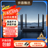 无线路由器千兆wifi6家用高速穿墙王大户型全屋wifi信号放大增强器5G双频中继器电竞漏油器 AC300黑色六天线【可穿墙/稳定不卡顿】送网线