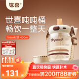 世喜吨吨桶儿童水杯1-3岁直饮吸管杯奶瓶tritan大宝宝400ml幼儿园学生
