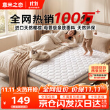 意米之恋国民护脊款天然环保宿舍家用可折叠椰棕床垫约5cm厚1m*1.9m偏硬