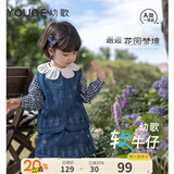 幼歌（YOUGE）婴幼儿刺绣宽松牛仔马甲A字半裙女童甜美俏皮春季两件套 牛仔蓝马甲 100 cm