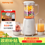 九阳（Joyoung）榨汁料理机 多功能易清洗家用1升搅拌机 打米糊果汁机婴儿辅食机 三杯配置L10-L191