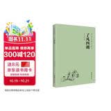 了凡四训（简体横排注音国学经典诵读本）