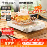 苏泊尔（SUPOR）电陶炉煮茶电磁炉家用新型超薄透彩双环大功率电池炉大面板火锅炒菜围炉煮茶炉C22-CS05