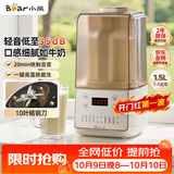 小熊（Bear）轻音降噪1.5L家用破壁机全自动豆浆机榨汁料理辅食机预约多功能破壁免滤3-4人用F01G1