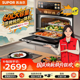 苏泊尔（SUPOR）MY78升级嵌入式蒸烤炖炸一体机大容量60L远红外穿透加热易洁瓷膜内胆DY78【年度新品】