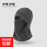 秋冬季纯色加绒加厚保暖防寒帽子围脖一体户外防风护颈骑行套头帽 灰色-全面防寒无死角-1个