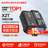 神牛引闪器 x2t x3 x3pro引闪器 2.4G无线高速同步 TTL触发器 单发射器 适配神牛V860 V1 V100等 X2t引闪器【京仓发货】 索尼