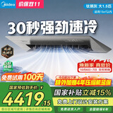 美的厨房空调专用机 嵌入式大1.5匹单冷一级能效双排铜管防油烟CKF-35FW/BN1Y-FG100钛钢灰