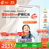 孩视宝红光护眼立式大路灯全光谱儿童学习落地智能灯 E5B-140W送装一体