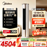 美的（Midea）空调柜机 锐静Ⅱ 风锦二代3匹新一级全直流变频制冷热加大出风口圆柱立式客厅控温升级款 国家补贴 锐静 二代 大3匹 一级能效【店长推荐】