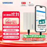 三星（SAMSUNG）2TB Type-c接口 移动固态硬盘 T7 Shield月幕白 NVMe读速1050MB/s  手机直连Mac mini外接三防保护