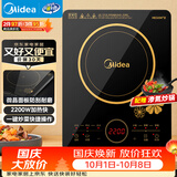 美的（Midea）电磁炉电陶炉 2200W大功率一键爆炒触控电磁炉灶家用 多档调节 智能定时火锅炉C22-RT2240
