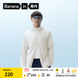 蕉内（Bananain）凉皮3系男士防晒皮肤衣男款速干户外钓鱼冰丝凉感防晒服夏季外套 米白 2XL