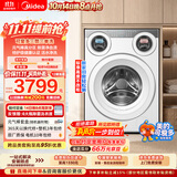 美的（Midea）可爱多滚筒洗衣机全自动单洗 11KG三筒内衣洗 MG11GGEX 活水精华 以旧换新 家电国家补贴补贴 自营