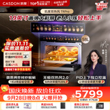 凯度（CASDON）【杨幂推荐】 双热风2.0嵌入式 微蒸烤一体机 家用空气炸微波炉58L电蒸烤箱19英寸画境彩屏 TR Pro