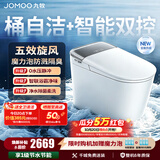 九牧（JOMOO）泡泡桶智能马桶家用坐便器轻智能脚感泡沫ZS700M 【爆款升级】自清洁旋风泡沫S700M 390以上选400