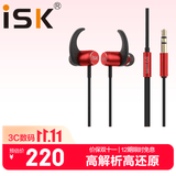 iSK SEM6S入耳式专业监听耳机 高保真HIFI直播录音棚K歌/游戏/音乐听歌耳塞 实时无损有线耳机