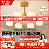 欧普照明（OPPLE）客厅吊灯餐厅灯奶油风智能餐厅吊灯卧室护眼呵护光 奶油泡泡8头