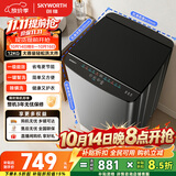 创维12公斤波轮洗衣机全自动家用大容量 抗菌除螨 免清洗 宿舍租房 以旧换新 京东自营 补贴T120R