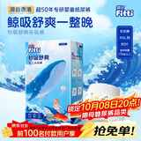 菲比Fitti秒吸舒爽乐玩裤XXL90片(15kg以上)加加大码裤型舒适绵柔