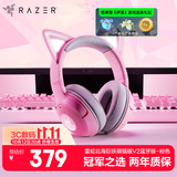 雷蛇（Razer）北海巨妖萌猫版V2蓝牙版 无线头戴电竞游戏耳机 网红猫耳 RGB灯效吃鸡神器 粉 适配三角洲行动